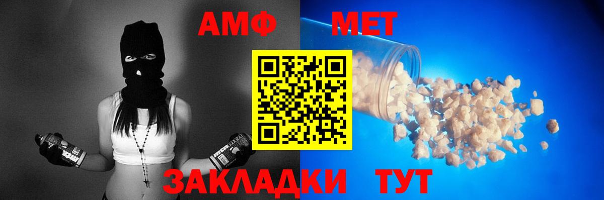 Амфетамин VHQ Южно-Сахалинск