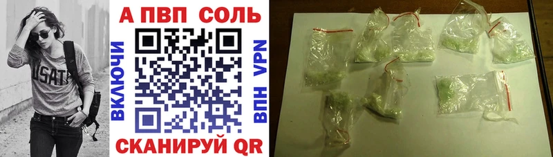 закладка  Южно-Сахалинск  Альфа ПВП мука 