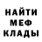 МЕФ кристаллы spacecake