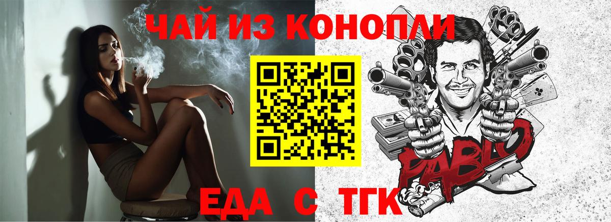 Южно-Сахалинск  Печенье с ТГК конопля  Вход с VPN 