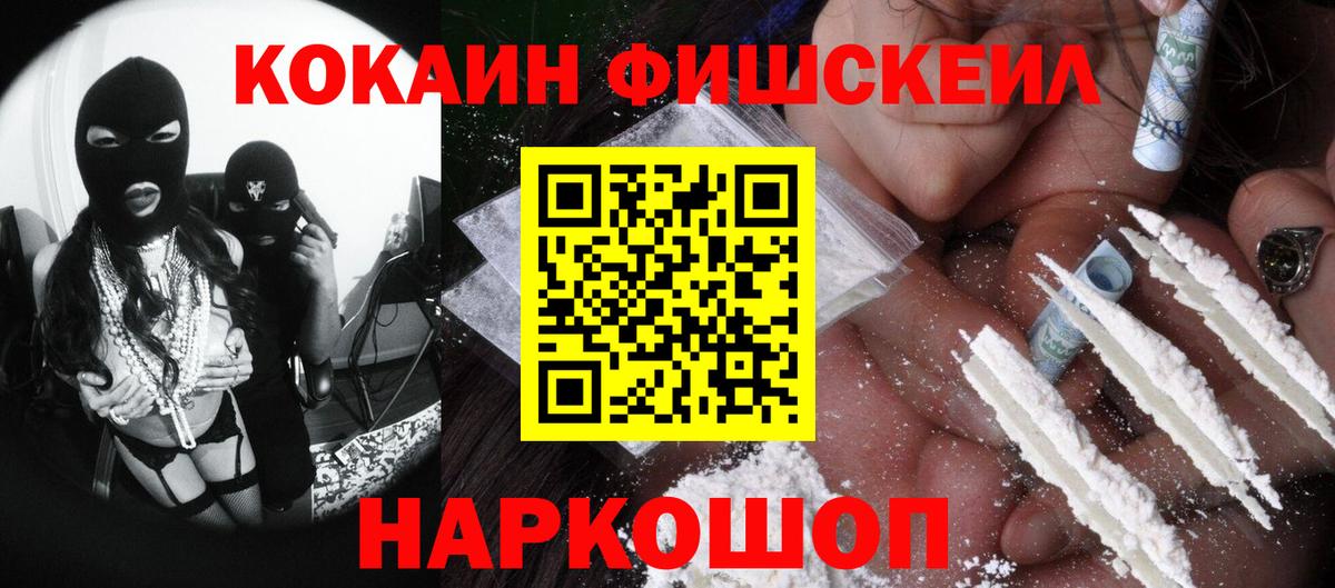 Cocaine Колумбийский Южно-Сахалинск