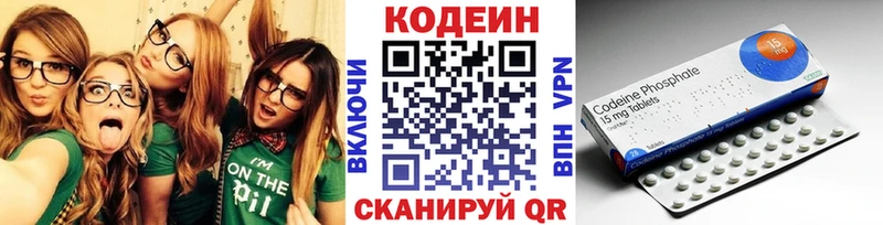 Кодеин напиток Lean (лин)  наркотики  Южно-Сахалинск 
