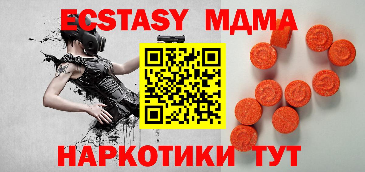 Южно-Сахалинск  Экстази таблы  Экстази  наркота  Вход с VPN  ЭКСТАЗИ круглые 
