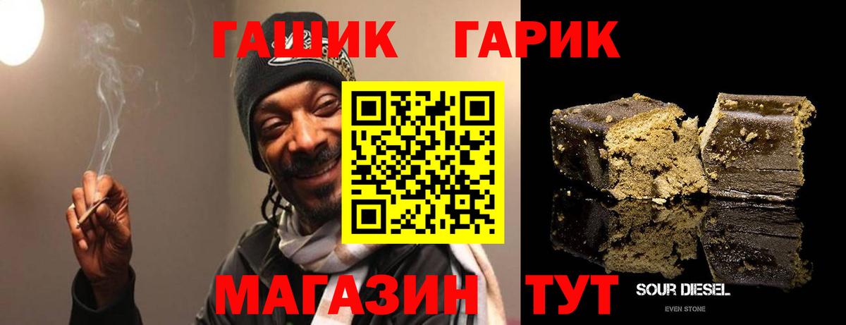 Южно-Сахалинск  ГАШИШ гашик  где найти   Вход с VPN 