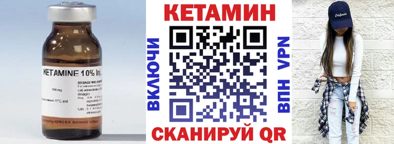 КЕТАМИН VHQ  дарнет шоп  Южно-Сахалинск 