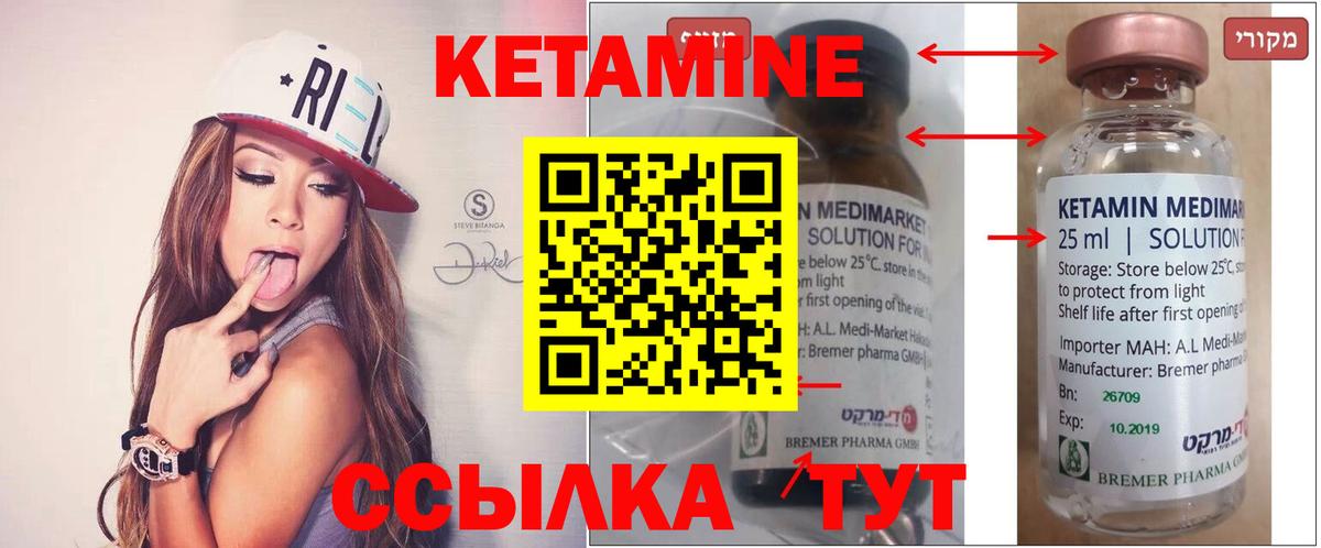 Кетамин VHQ  Вход с VPN  Южно-Сахалинск 
