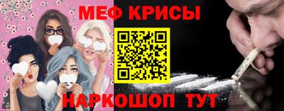 мефедрон Камышлов