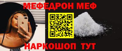 мефедрон Камышлов