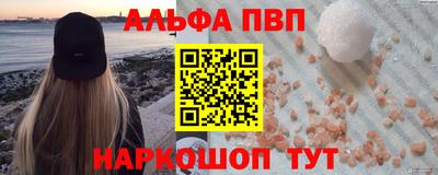 альфа пвп VHQ Кандалакша
