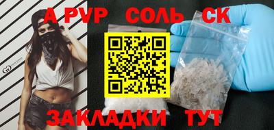 альфа пвп VHQ Кандалакша