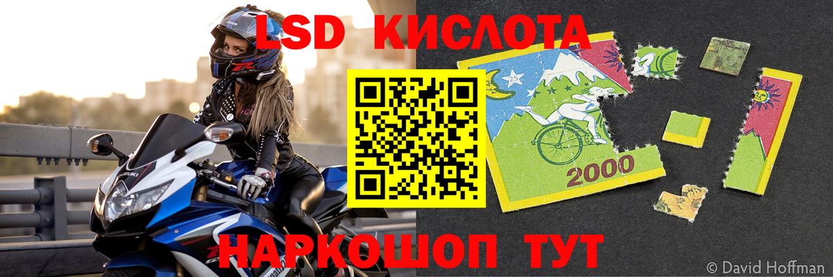 LSD-25 экстази кислота  LSD-25 экстази ecstasy  Южно-Сахалинск  Вход с VPN 