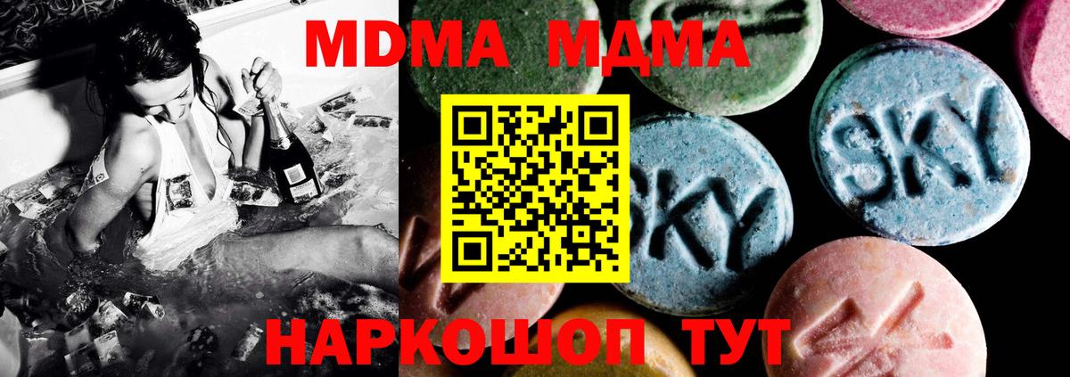 MDMA Molly Южно-Сахалинск