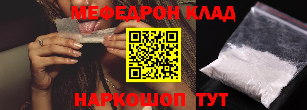 Мефедрон мяу мяу  Вход с VPN  МЕФ VHQ  Южно-Сахалинск 