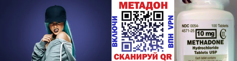 МЕТАДОН кристалл Южно-Сахалинск