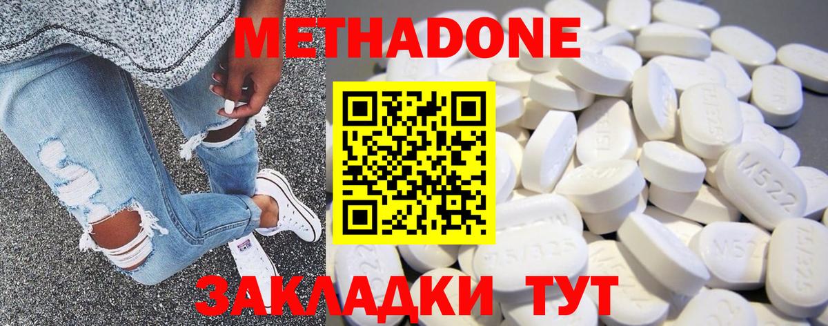 Южно-Сахалинск  мориарти Telegram  МЕТАДОН кристалл  Вход с VPN  Метадон белоснежный 