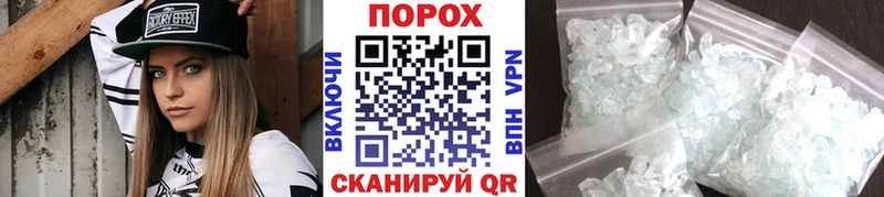 МЕТАМФЕТАМИН пудра Южно-Сахалинск