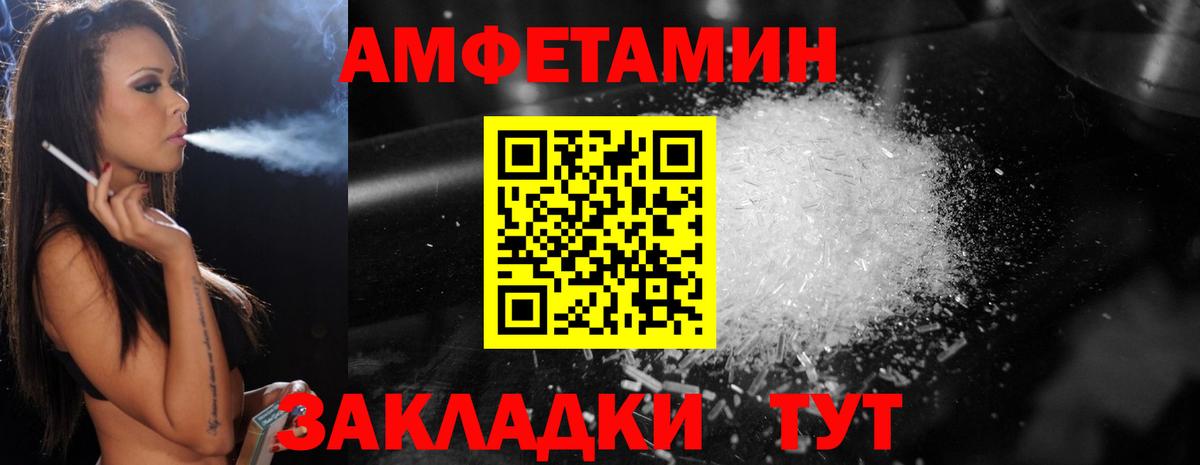 Первитин Methamphetamine Южно-Сахалинск