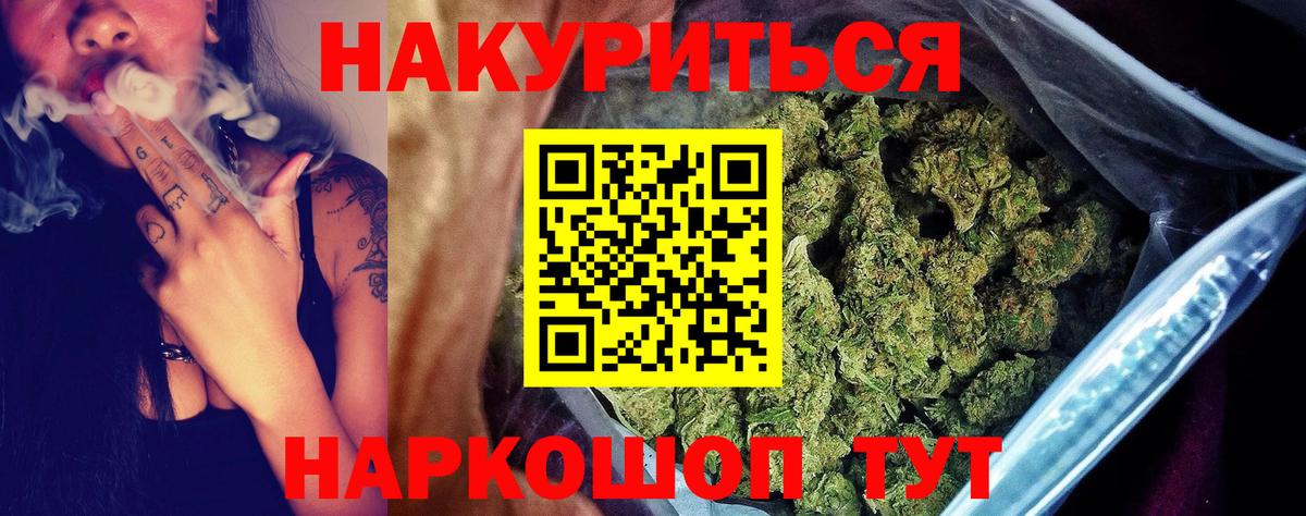 Каннабис VHQ Южно-Сахалинск